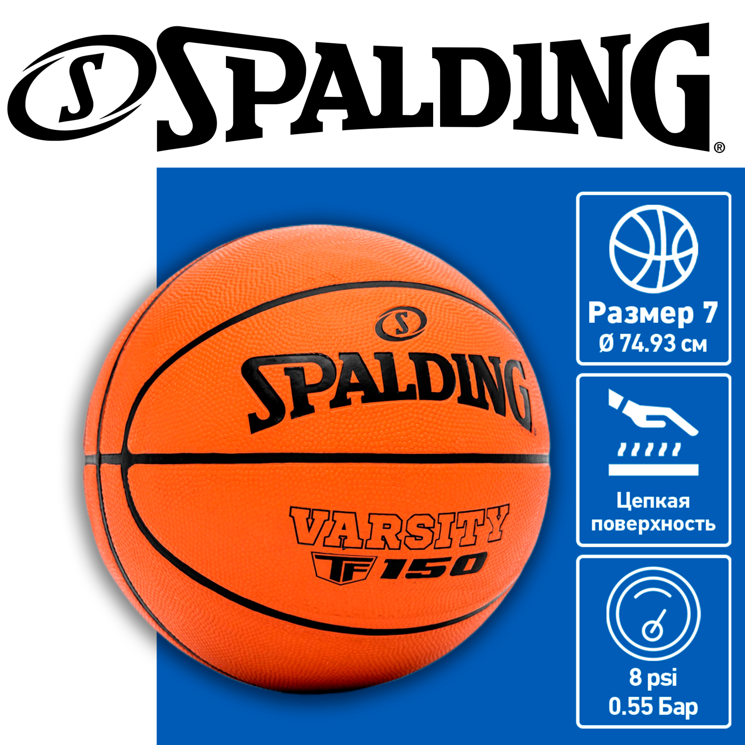 Spalding Varsity Tf Fiba Sz