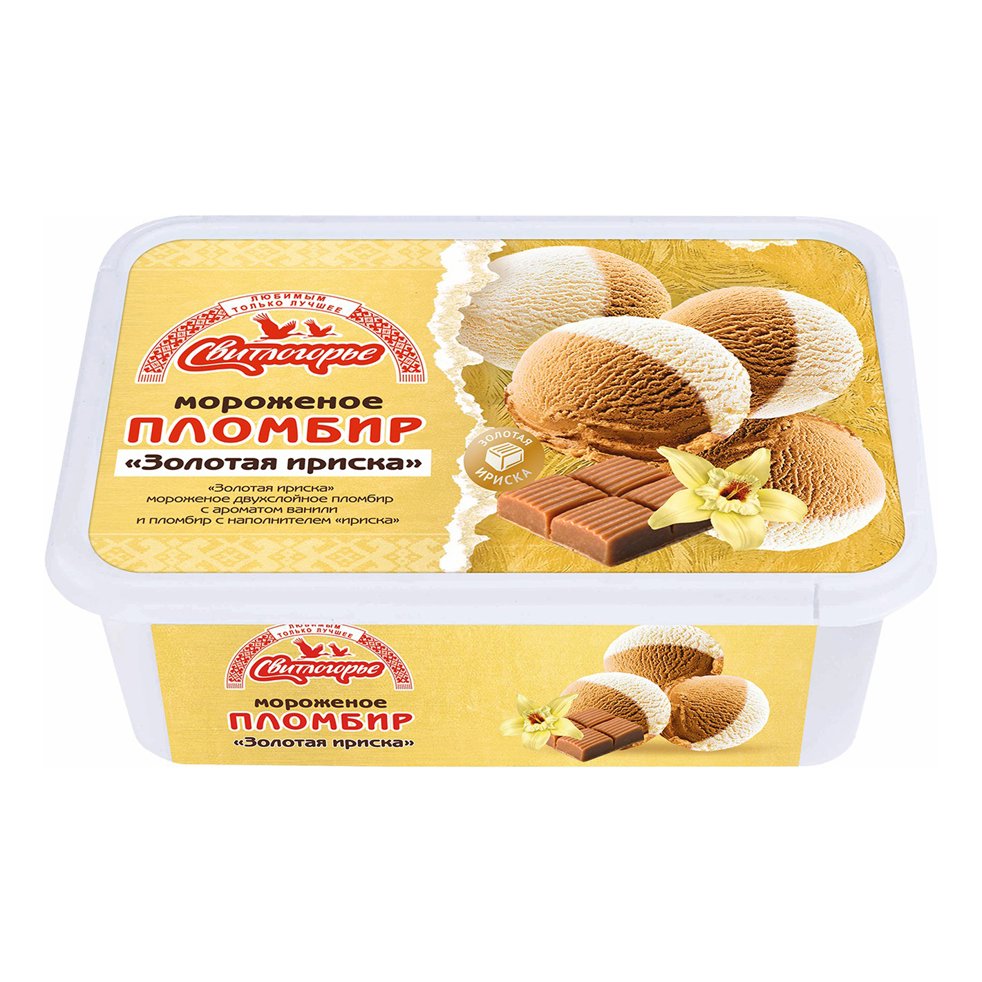 Светлогорье мороженое