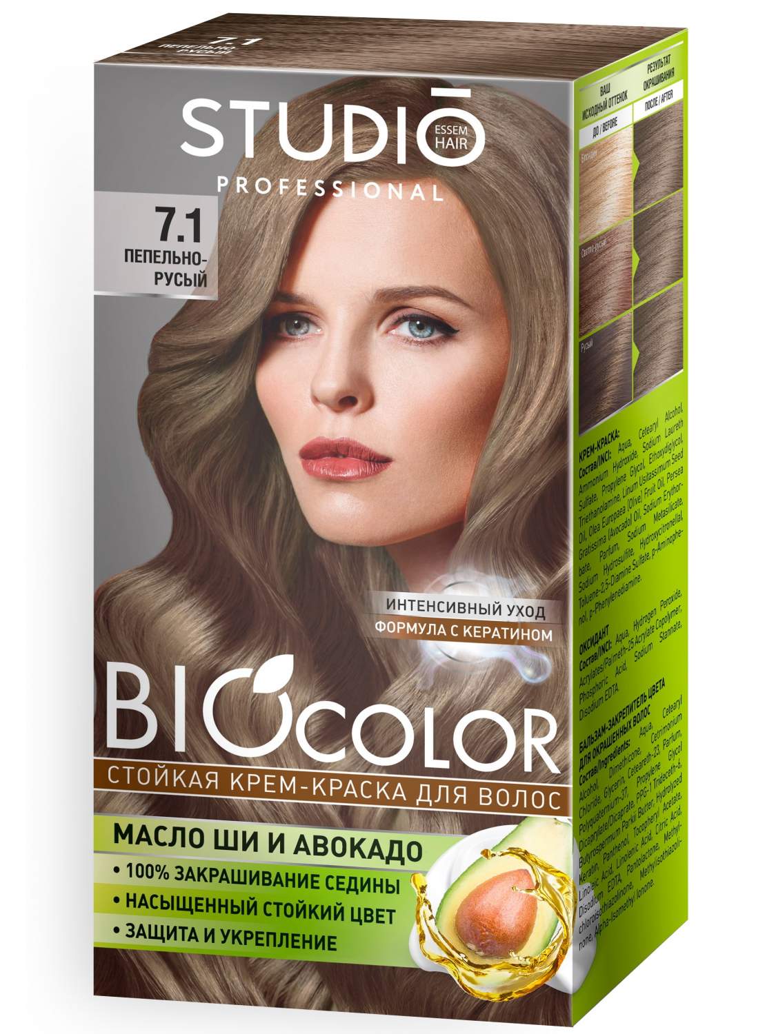 Studio Professional Biocolor