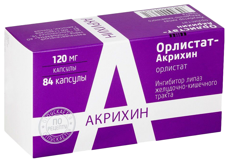 Купить Орлистат 120мг 42 Капсулы Москва