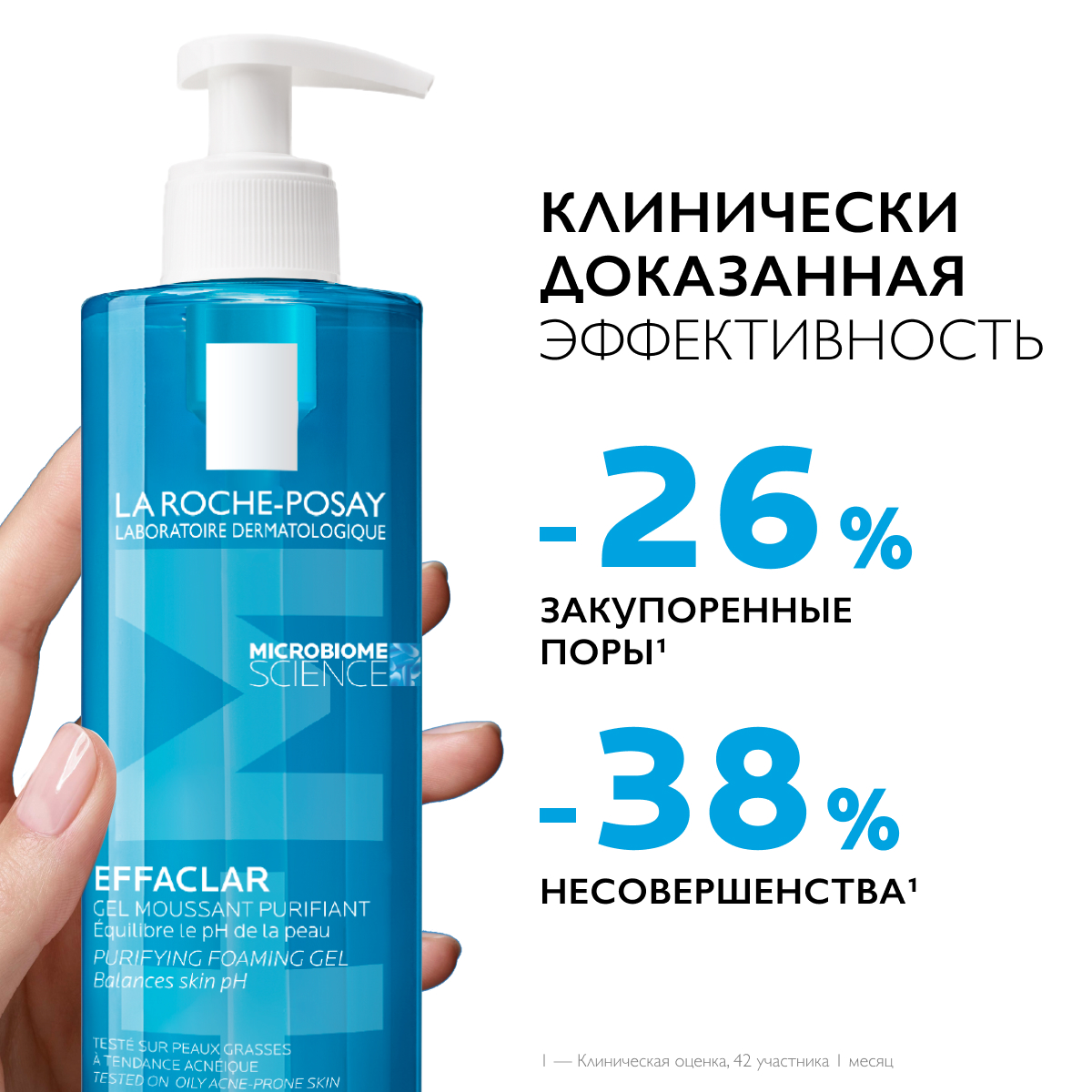 Купить гель для умывания La Roche Posay Effaclar Gel очищающий