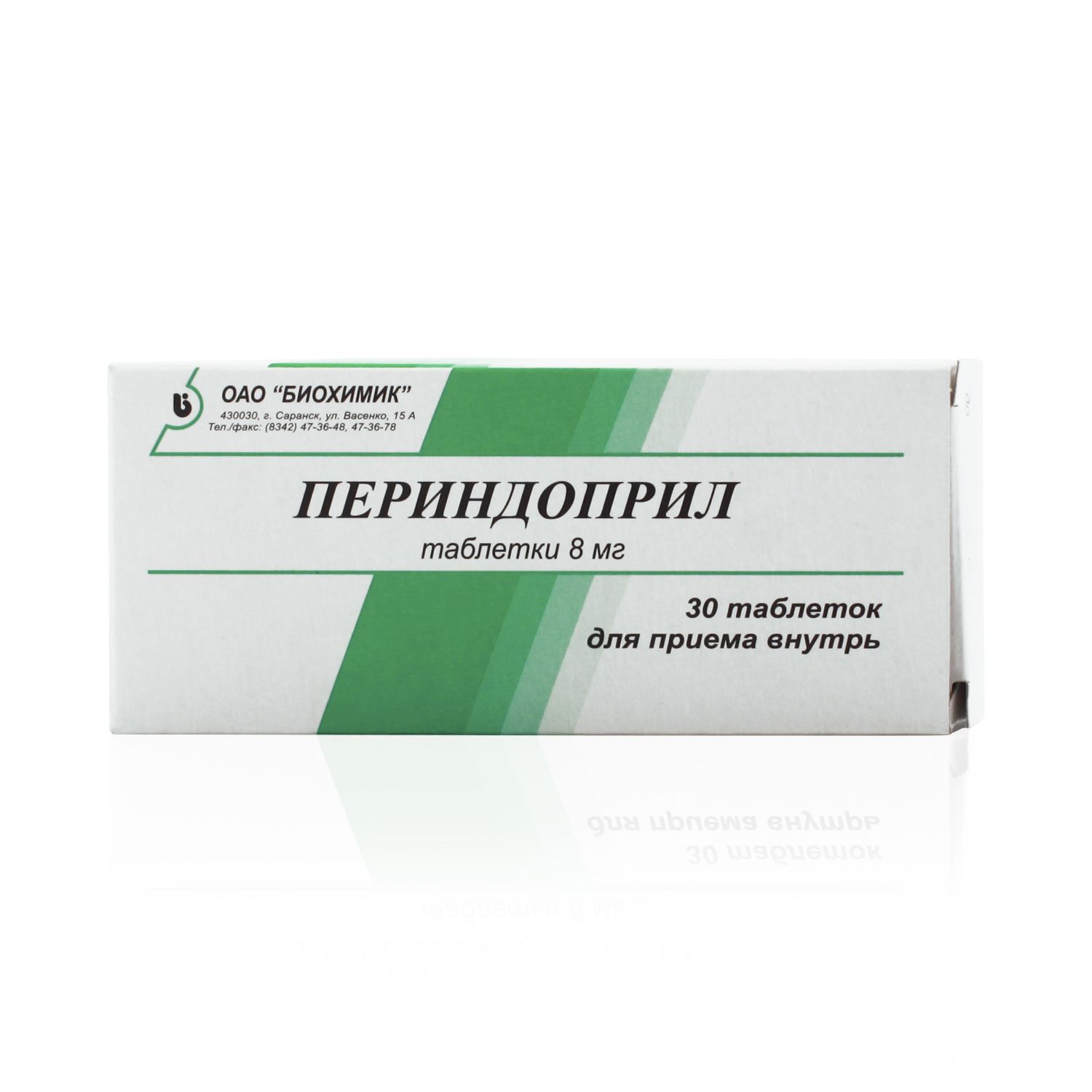 Периндоприл 8мг Аналоги