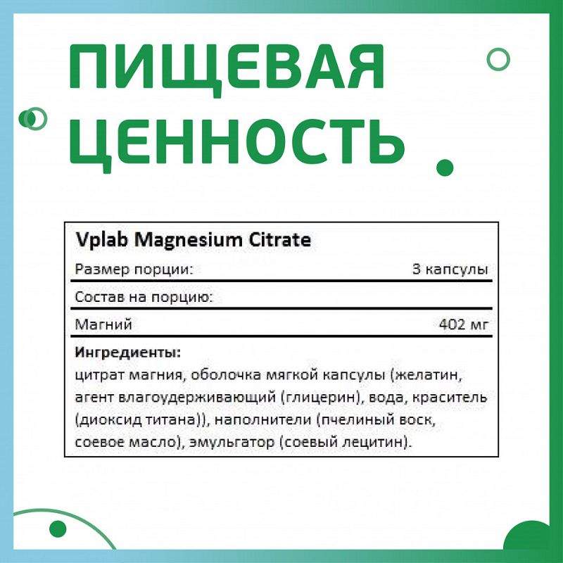 Vplab Magnesium Citrate Mg