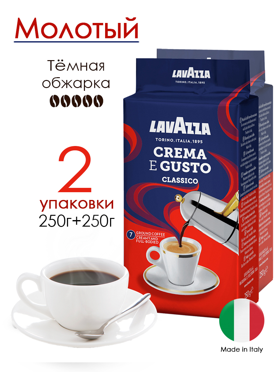 Lavazza Crema E Gusto