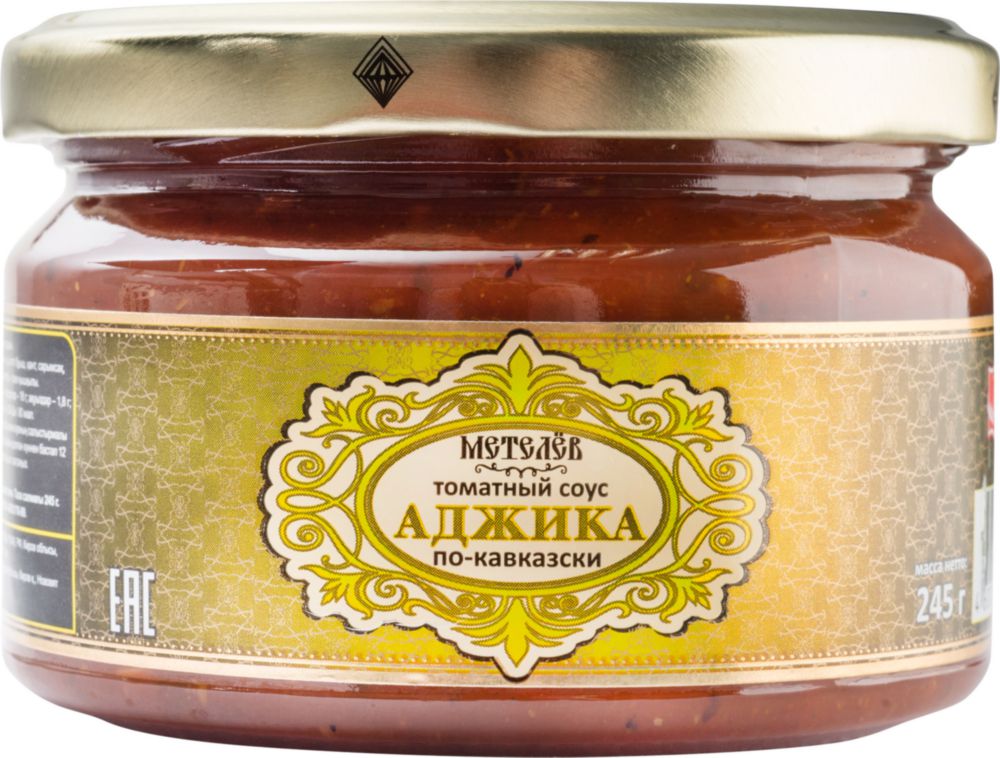 Аджика Метелев по-кавказски 245 г
Аджика Метелев по-кавказски 245 г