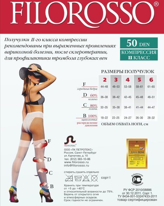 Чулки лечебно-профилактические Filorosso Terapia 50 den 2 класс черные р.3, Черный, Terapia 50 den
Чулки лечебно-профилактические Filorosso Terapia 50 den 2 класс черные р.3, Черный, Terapia 50 den