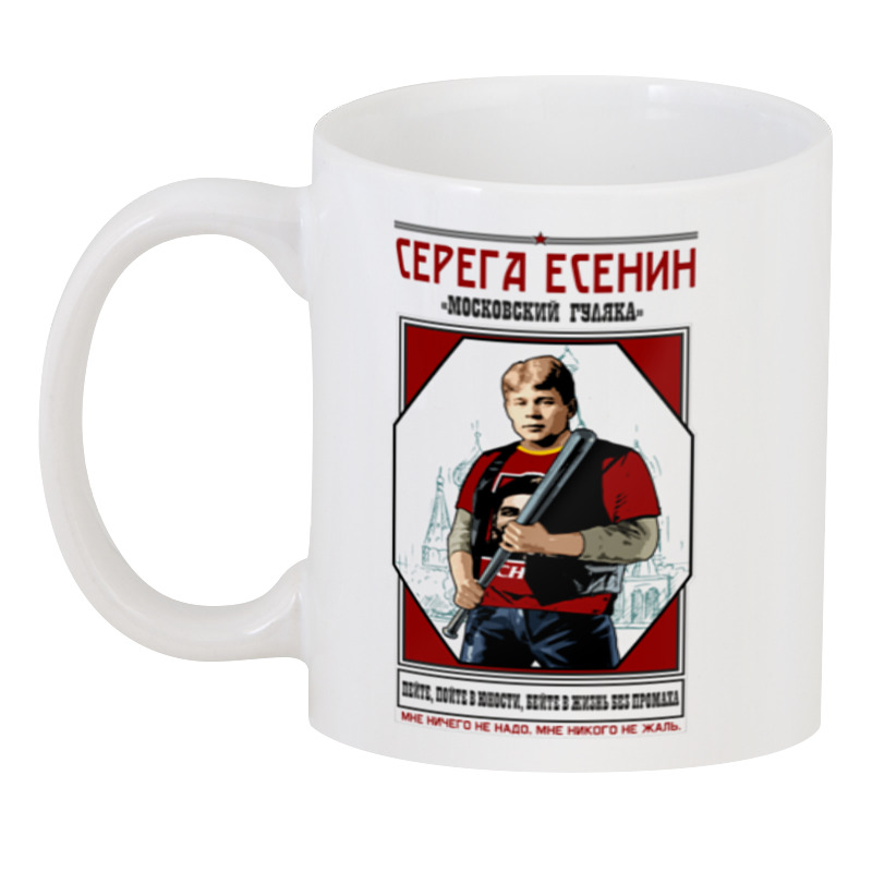 фото Кружка printio кружка серега есенин