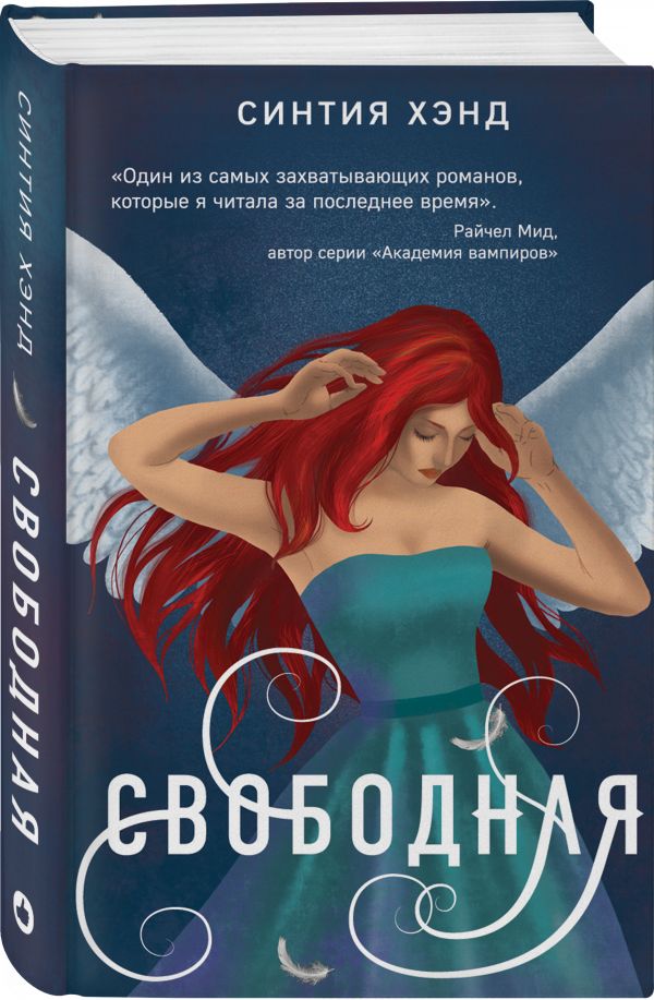 Свободная
Свободная