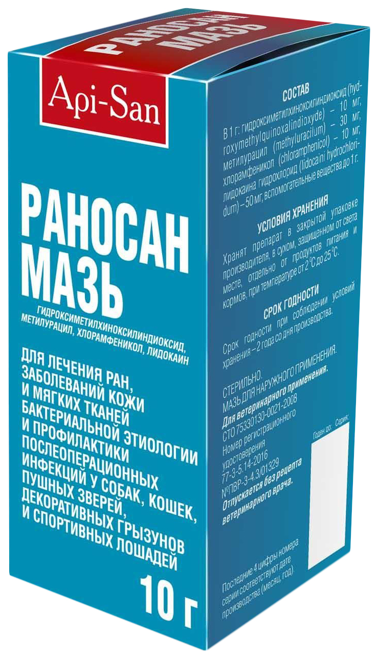 фото Api-san раносан мазь для лечения свежих ран у кошек и собак 10г
