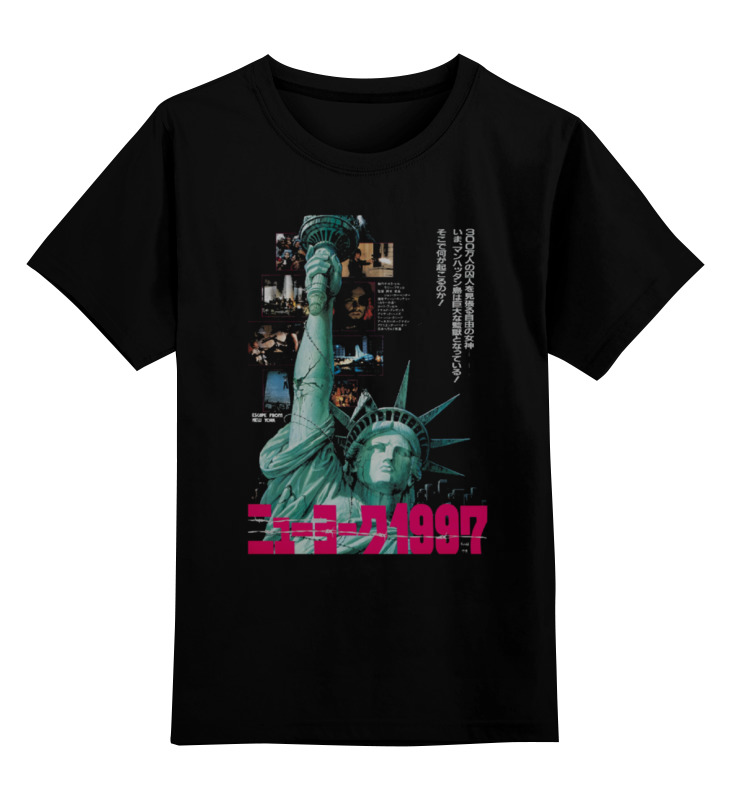 Детская футболка классическая унисекс Printio Escape from new york / побег из нью йорка, Разноцветный, 0000000758807
Детская футболка классическая унисекс Printio Escape from new york / побег из нью йорка, Разноцветный, 0000000758807
