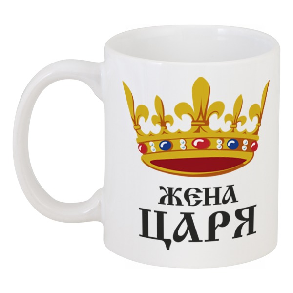 фото Кружка printio жена царя (парная)