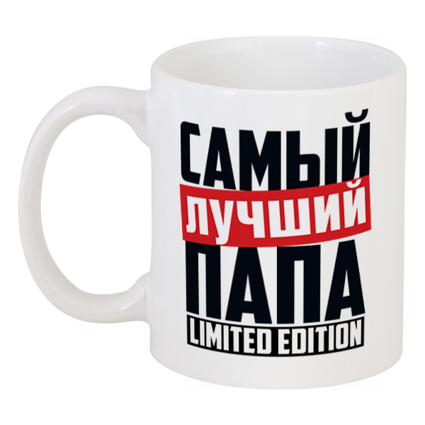 фото Кружка printio самый лучший папа