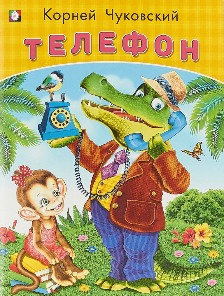фото Телефон фламинго
