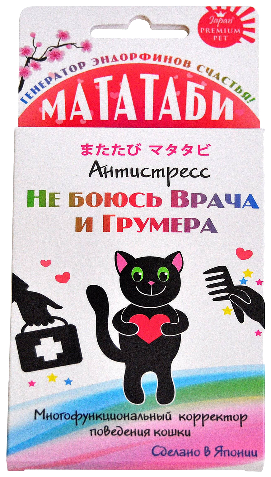 Мататаби Premium Pet Japan для устранения стресса кошек на приеме у врача или грумера (1г), Мататаби
Мататаби Premium Pet Japan для устранения стресса кошек на приеме у врача или грумера (1г), Мататаби