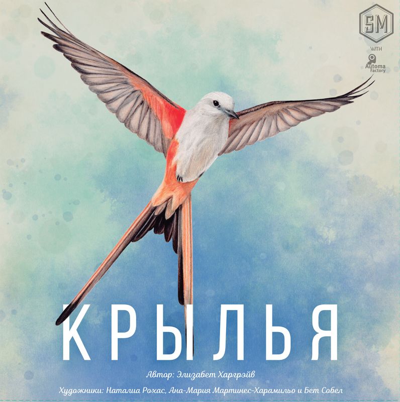 фото Настольная игра lavka games крылья