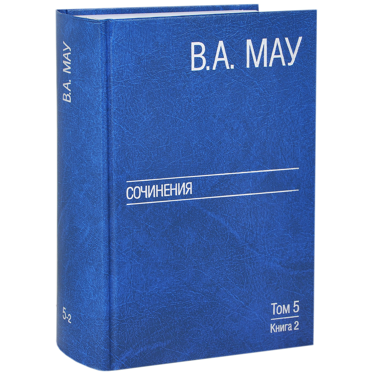 Книга Сочинения. В 6-ти томах. Том 1: Государство и экономика: опыт экономической политики
Книга Сочинения. В 6-ти томах. Том 1: Государство и экономика: опыт экономической политики