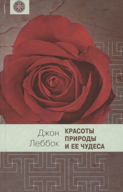 фото Книга красоты природы и ее чудеса книговек