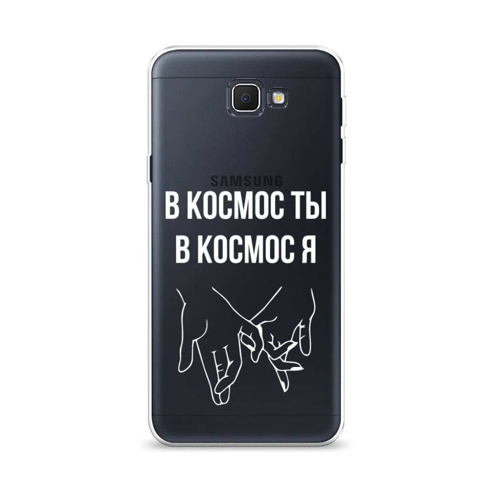 Чехол Awog на Samsung Galaxy J5 Prime 2016/Самсунг J5 Prime 2016 "В космос ты В космос я", Прозрачный;белый;серый, 22950-6
Чехол Awog на Samsung Galaxy J5 Prime 2016/Самсунг J5 Prime 2016 "В космос ты В космос я", Прозрачный;белый;серый, 22950-6