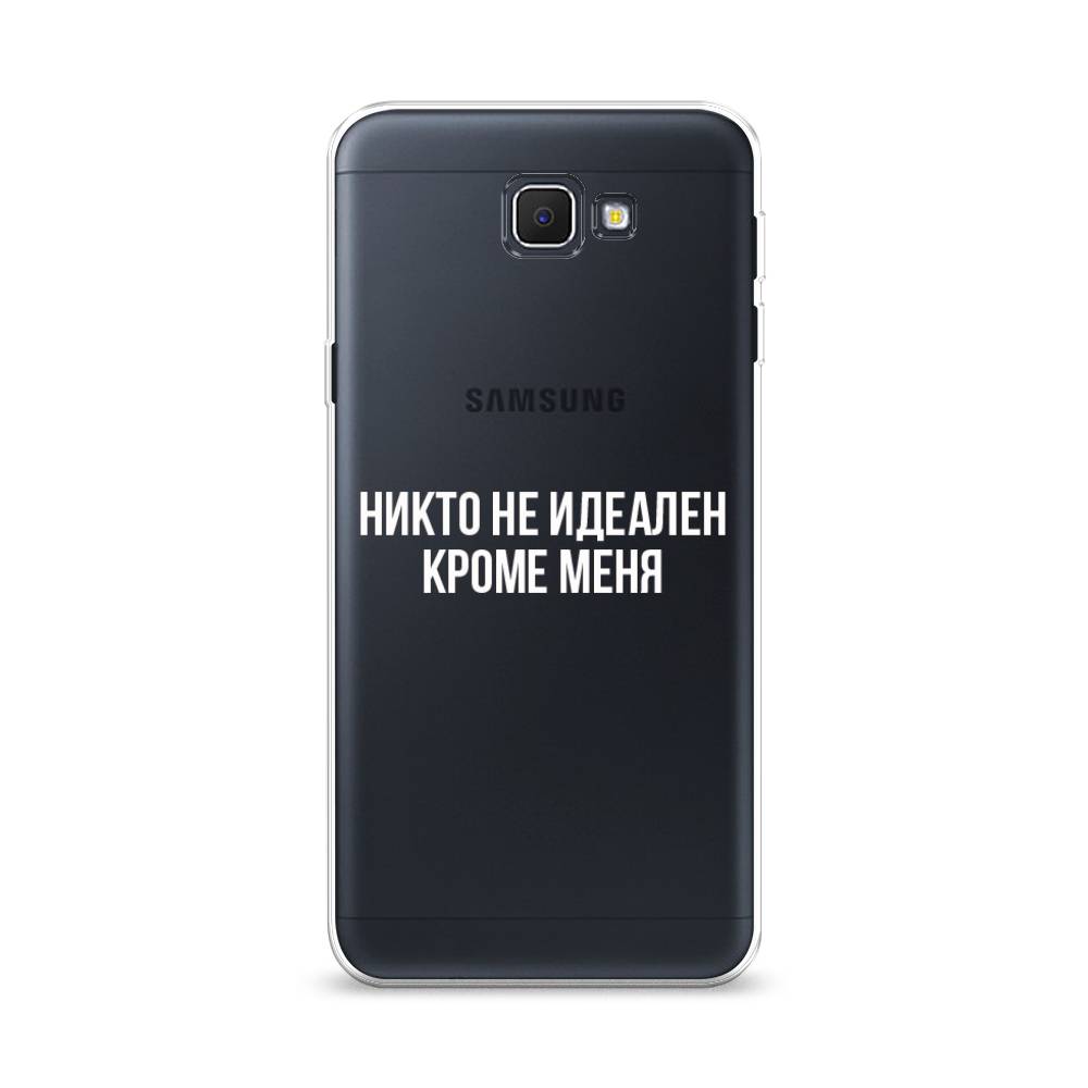 Чехол Awog на Samsung Galaxy J5 Prime 2016 Никто не идеален кроме меня", Серый;прозрачный;белый, 22950-6
Чехол Awog на Samsung Galaxy J5 Prime 2016 Никто не идеален кроме меня", Серый;прозрачный;белый, 22950-6