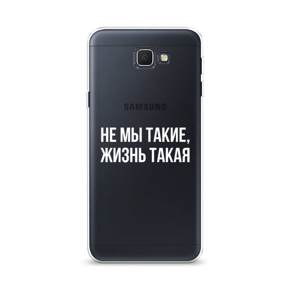 Чехол Awog на Samsung Galaxy J5 Prime 2016 Не мы такие, жизнь такая", Прозрачный;белый;бежевый, 22950-6
Чехол Awog на Samsung Galaxy J5 Prime 2016 Не мы такие, жизнь такая", Прозрачный;белый;бежевый, 22950-6
