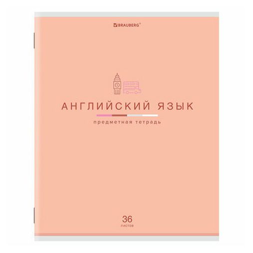 Тетрадь предметная Brauberg Мир Знаний 36 листов Английский язык А5 на скобе в клетку поля
Тетрадь предметная Brauberg Мир Знаний 36 листов Английский язык А5 на скобе в клетку поля
