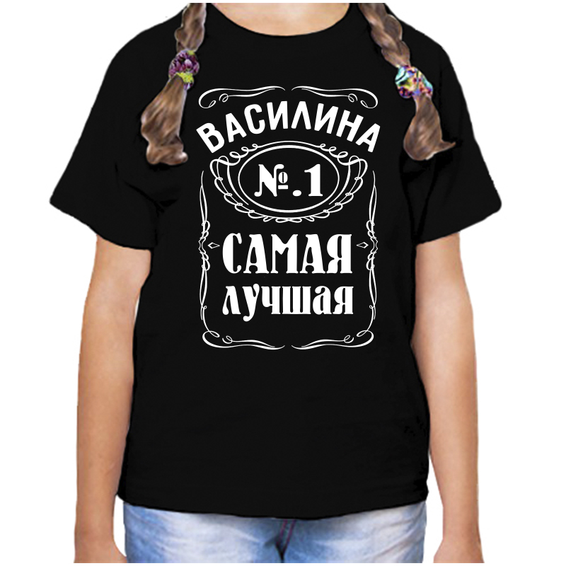 Футболка девочке черная 34 р-р василина 1 самая лучшая, Черный, fdd_Vasilina_1_samaya_luchshaya
Футболка девочке черная 34 р-р василина 1 самая лучшая, Черный, fdd_Vasilina_1_samaya_luchshaya