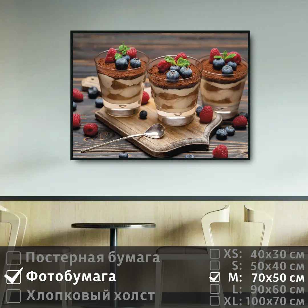 Постер на фотобумаге ПолиЦентр Натюрморт из сладостей на завтрак 70х50 см, НатюрмортИзСладостейНаЗавтрак
Постер на фотобумаге ПолиЦентр Натюрморт из сладостей на завтрак 70х50 см, НатюрмортИзСладостейНаЗавтрак