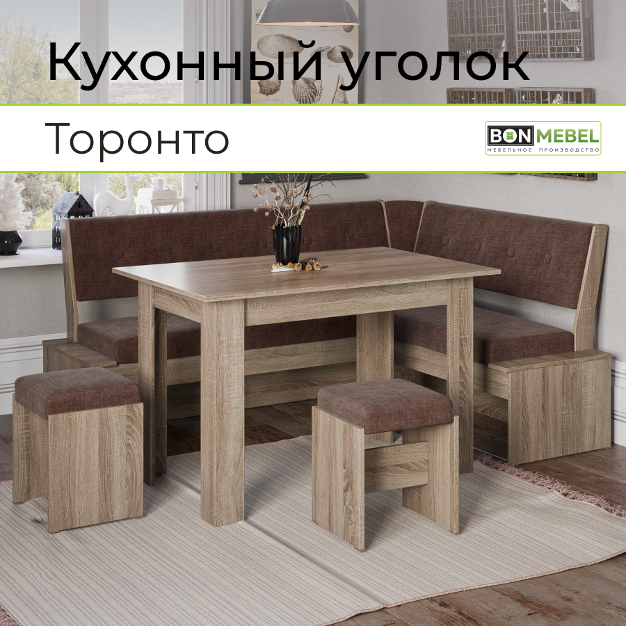 Кухонный уголок BONMEBEL Торонто, Дуб Сонома/ТК Коричневый, 177х137х79.5 см., Торонто
Кухонный уголок BONMEBEL Торонто, Дуб Сонома/ТК Коричневый, 177х137х79.5 см., Торонто