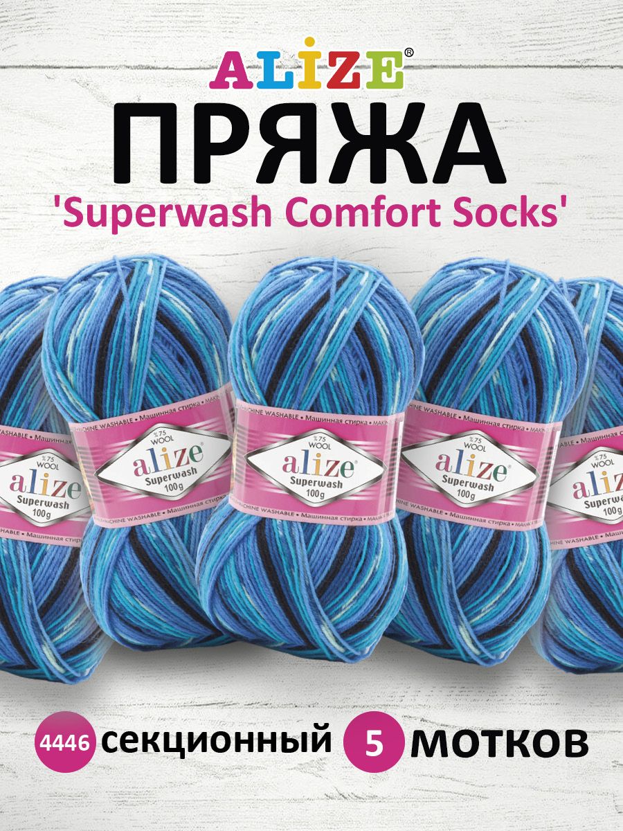 Пряжа для вязания ALIZE Superwash Comfort Socks 100г, 420м (4446 секционный), 5 мотков, Синий, 549365
Пряжа для вязания ALIZE Superwash Comfort Socks 100г, 420м (4446 секционный), 5 мотков, Синий, 549365