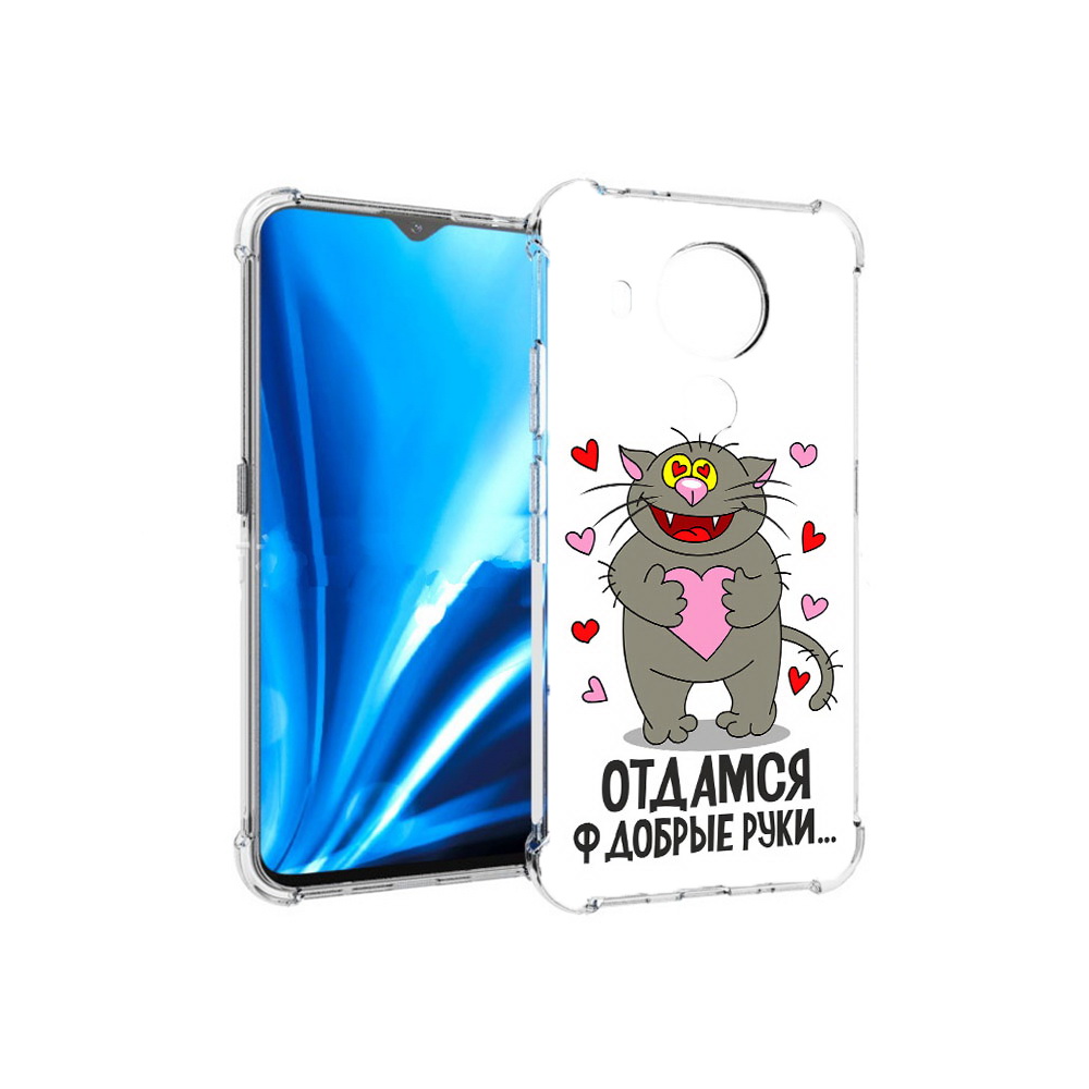 Чехол MyPads Tocco для Nokia 5.4 Отдамся в добрые руки (PT156621.100.128), Прозрачный, Tocco
Чехол MyPads Tocco для Nokia 5.4 Отдамся в добрые руки (PT156621.100.128), Прозрачный, Tocco