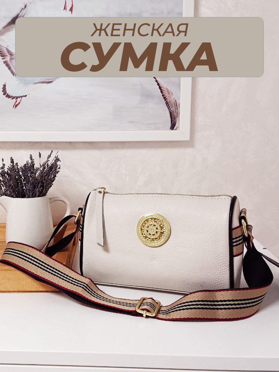 Сумка кросс-боди женская cactus para chicas Spin leather, льняной, Бежевый, Spin leather
Сумка кросс-боди женская cactus para chicas Spin leather, льняной, Бежевый, Spin leather