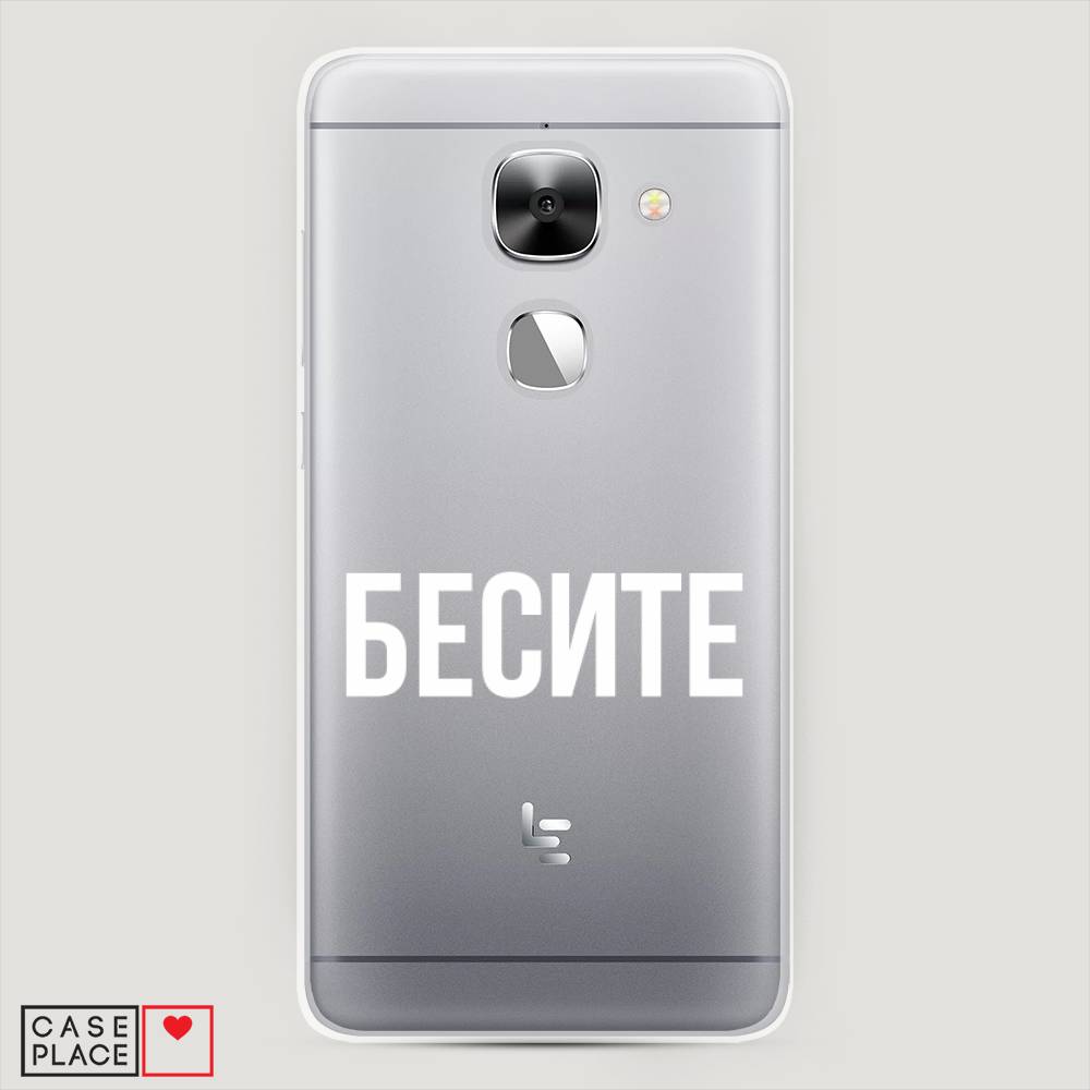 Чехол Awog на LeEco Le Max 2 / Лееко Ле Макс 2 "Бесите", Прозрачный;бежевый;белый, 140250-6
Чехол Awog на LeEco Le Max 2 / Лееко Ле Макс 2 "Бесите", Прозрачный;бежевый;белый, 140250-6
