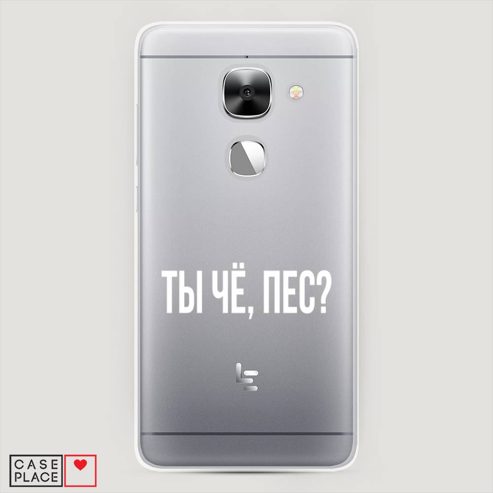 Чехол Awog на LeEco Le Max 2 / Лееко Ле Макс 2 "Ты чё, пес", Прозрачный, 140250-6
Чехол Awog на LeEco Le Max 2 / Лееко Ле Макс 2 "Ты чё, пес", Прозрачный, 140250-6