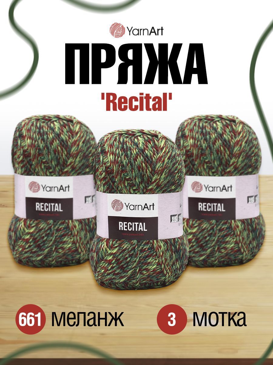 Пряжа для вязания YarnArt Recital 150г 330м (альпака, шерсть, акрил)(661 меланж) 3 мотка, Разноцветный, 7731152
Пряжа для вязания YarnArt Recital 150г 330м (альпака, шерсть, акрил)(661 меланж) 3 мотка, Разноцветный, 7731152