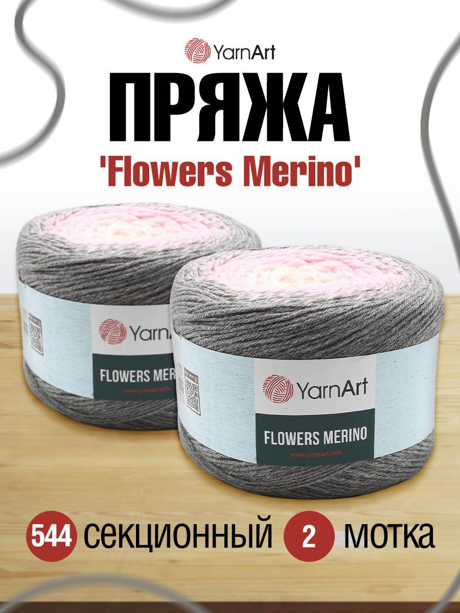 Пряжа для вязания YarnArt Flowers Merino 225г, 590м (544 секционный), 2 мотка, Разноцветный, 7731148
Пряжа для вязания YarnArt Flowers Merino 225г, 590м (544 секционный), 2 мотка, Разноцветный, 7731148