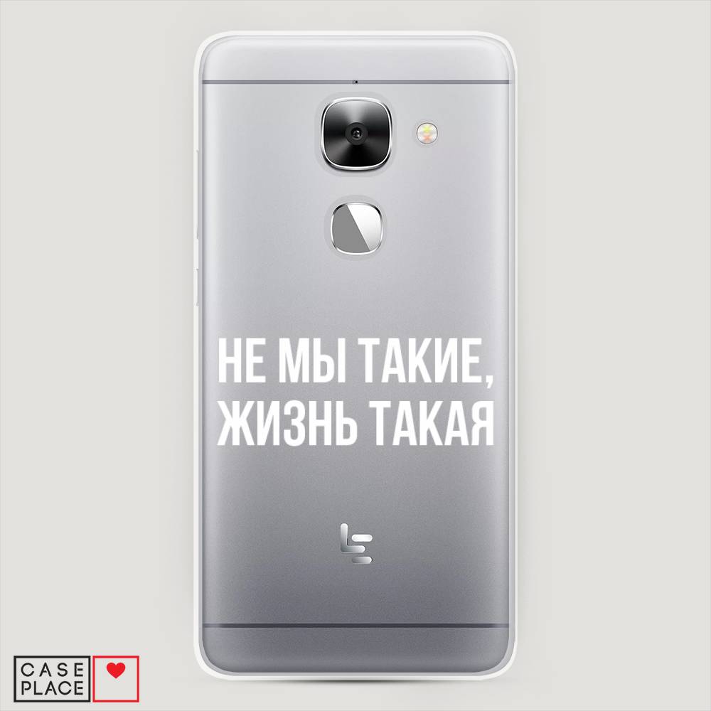 Чехол Awog на LeEco Le Max 2 / Лееко Ле Макс 2 "Не мы такие, жизнь такая", Прозрачный;белый;бежевый, 140250-6
Чехол Awog на LeEco Le Max 2 / Лееко Ле Макс 2 "Не мы такие, жизнь такая", Прозрачный;белый;бежевый, 140250-6