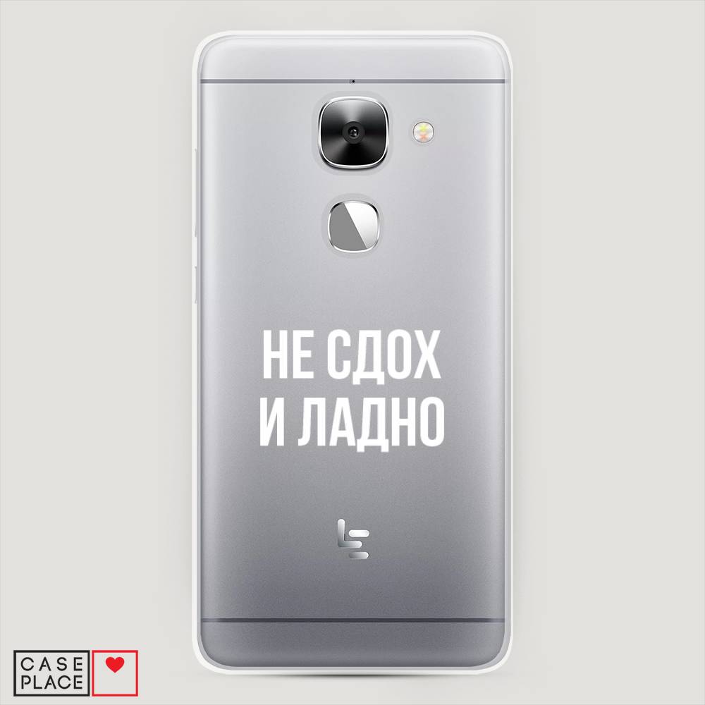 Чехол Awog на LeEco Le Max 2 / Лееко Ле Макс 2 "Не сдох и ладно", Бежевый;белый;прозрачный, 140250-6
Чехол Awog на LeEco Le Max 2 / Лееко Ле Макс 2 "Не сдох и ладно", Бежевый;белый;прозрачный, 140250-6