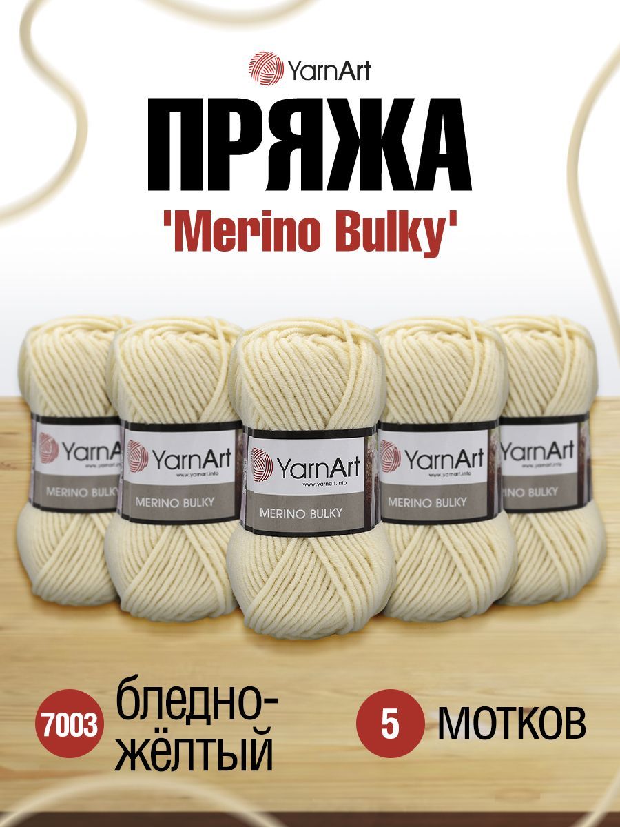 Пряжа для вязания YarnArt Merino Bulky 100г 100м (7003 бледно-желтый), 5 мотков, Бежевый, 372068
Пряжа для вязания YarnArt Merino Bulky 100г 100м (7003 бледно-желтый), 5 мотков, Бежевый, 372068