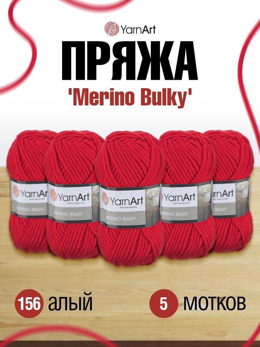 Пряжа для вязания YarnArt Merino Bulky 100г 100м (шерсть, акрил) (156 алый), 5 мотков, Красный, 372068
Пряжа для вязания YarnArt Merino Bulky 100г 100м (шерсть, акрил) (156 алый), 5 мотков, Красный, 372068