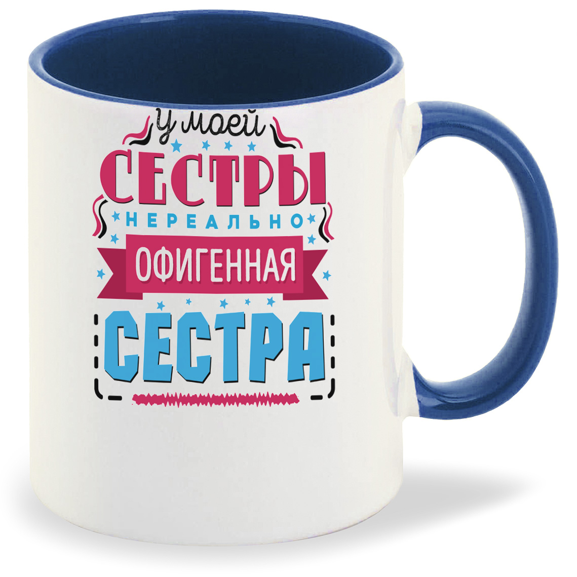 Кружка CoolPodarok Семья. У моей сестры офигенная сестра, Семья. У моей сестры офигенная сестра
Кружка CoolPodarok Семья. У моей сестры офигенная сестра, Семья. У моей сестры офигенная сестра