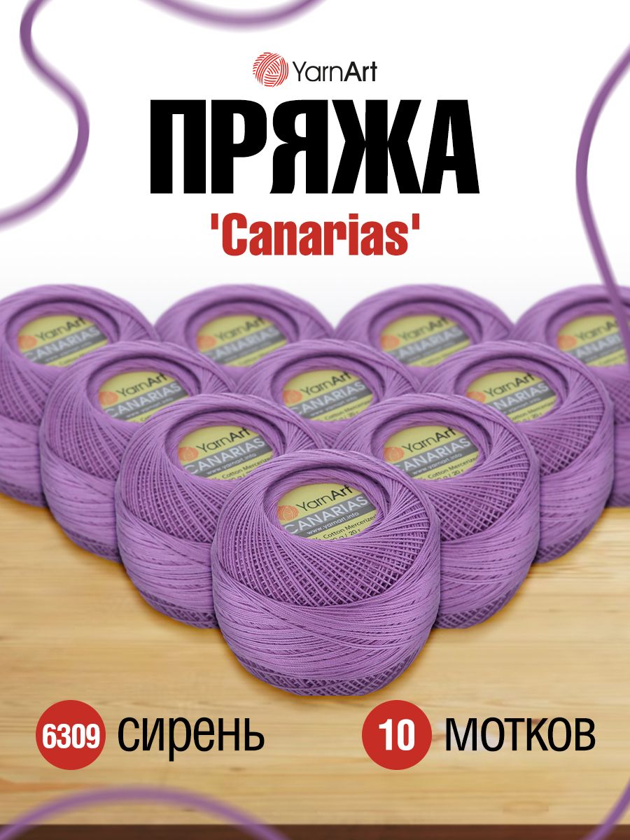 Пряжа для вязания YarnArt Canarias 20г, 203м (6309 сирень), 10 мотков, Фиолетовый, 372079
Пряжа для вязания YarnArt Canarias 20г, 203м (6309 сирень), 10 мотков, Фиолетовый, 372079