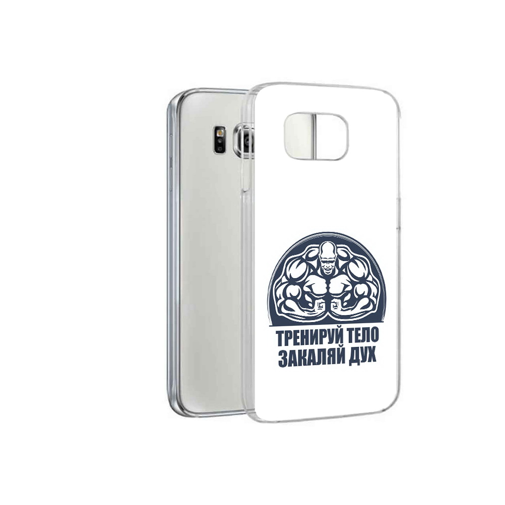 Чехол MyPads Tocco для Samsung Galaxy S6 бодибилдинг закаляй дух (PT12300.506.234), Прозрачный, Tocco
Чехол MyPads Tocco для Samsung Galaxy S6 бодибилдинг закаляй дух (PT12300.506.234), Прозрачный, Tocco