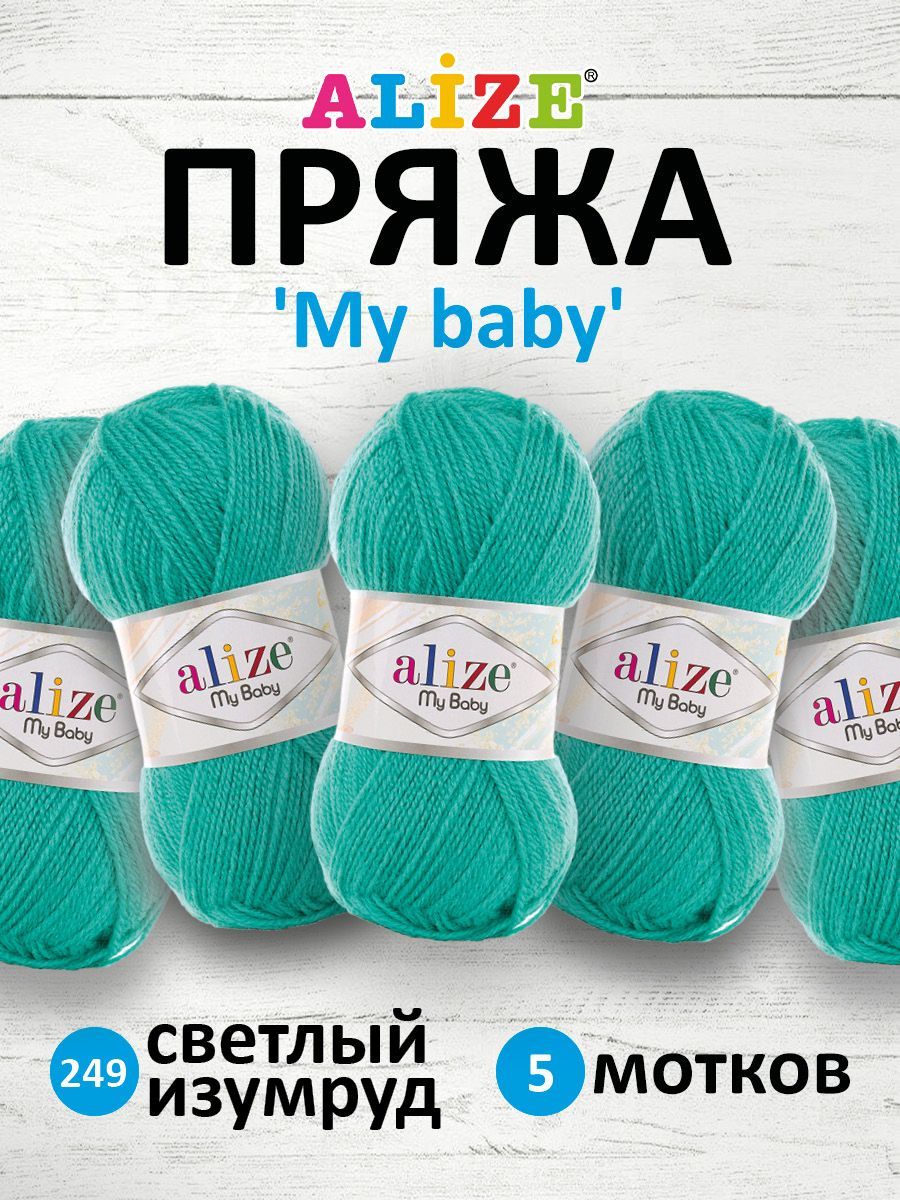 Пряжа ALIZE 'My baby', 50г, 150м (100% акрил) 249 светлый изумруд, 5 мотков, Зеленый, 7725812
Пряжа ALIZE 'My baby', 50г, 150м (100% акрил) 249 светлый изумруд, 5 мотков, Зеленый, 7725812