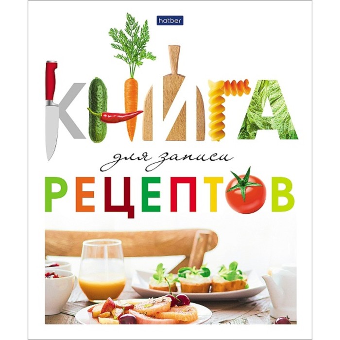 Книга для записи кулинарных рецептов А5, 80 листов на кольцах "Всегда вкусно", твердая обл
Книга для записи кулинарных рецептов А5, 80 листов на кольцах "Всегда вкусно", твердая обл