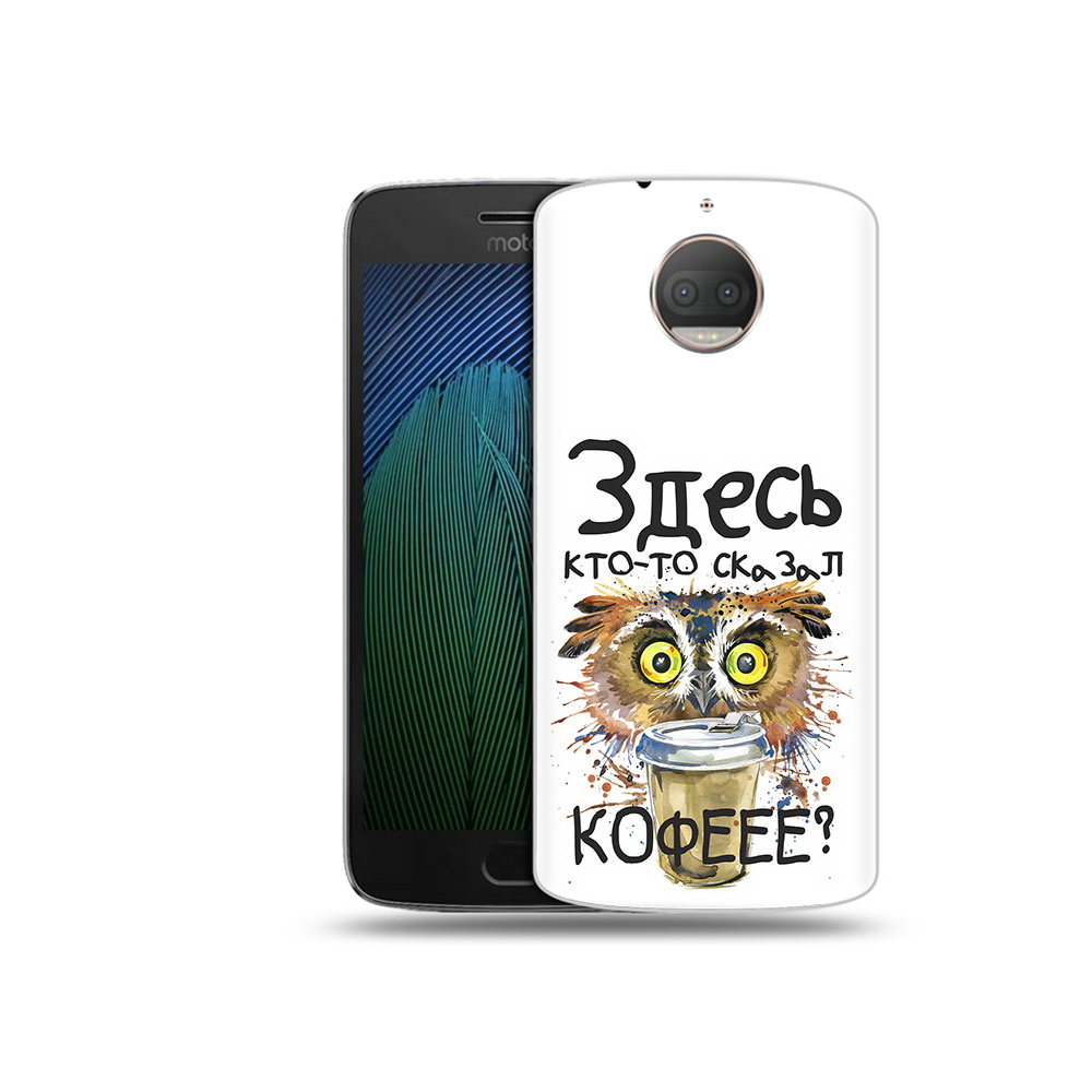 Чехол MyPads Tocco для Motorola Moto G5S Plus Любительница кофе (PT75337.377.111), Прозрачный, Tocco
Чехол MyPads Tocco для Motorola Moto G5S Plus Любительница кофе (PT75337.377.111), Прозрачный, Tocco
