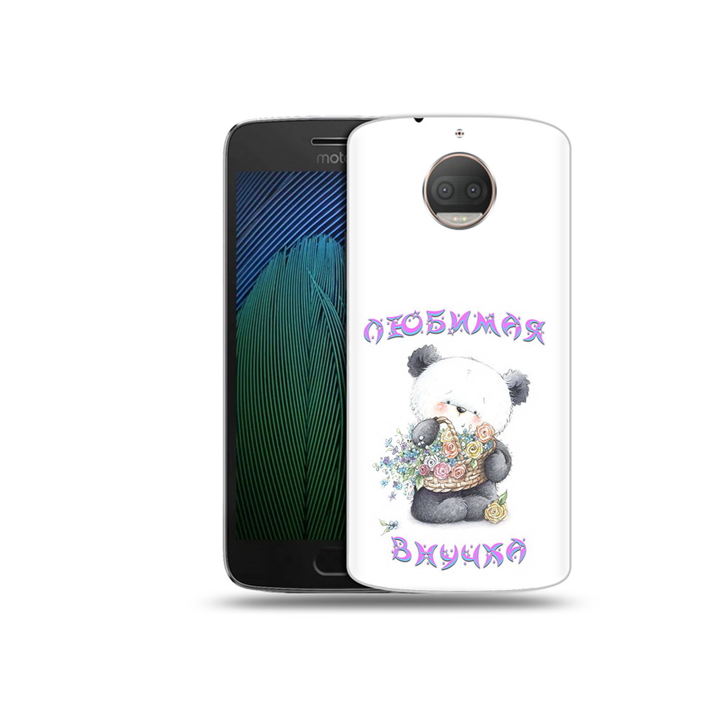 Чехол MyPads Tocco для Motorola Moto G5S Plus Любимая внучка (PT75337.377.110), Прозрачный, Tocco
Чехол MyPads Tocco для Motorola Moto G5S Plus Любимая внучка (PT75337.377.110), Прозрачный, Tocco