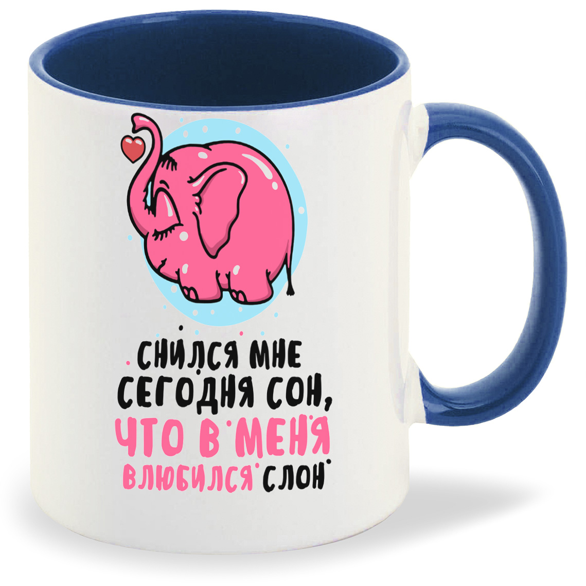 Кружка CoolPodarok Снился мне сегодня сон что влюбился в меня слон, Снился мне сегодня сон что влюбился в меня слон
Кружка CoolPodarok Снился мне сегодня сон что влюбился в меня слон, Снился мне сегодня сон что влюбился в меня слон