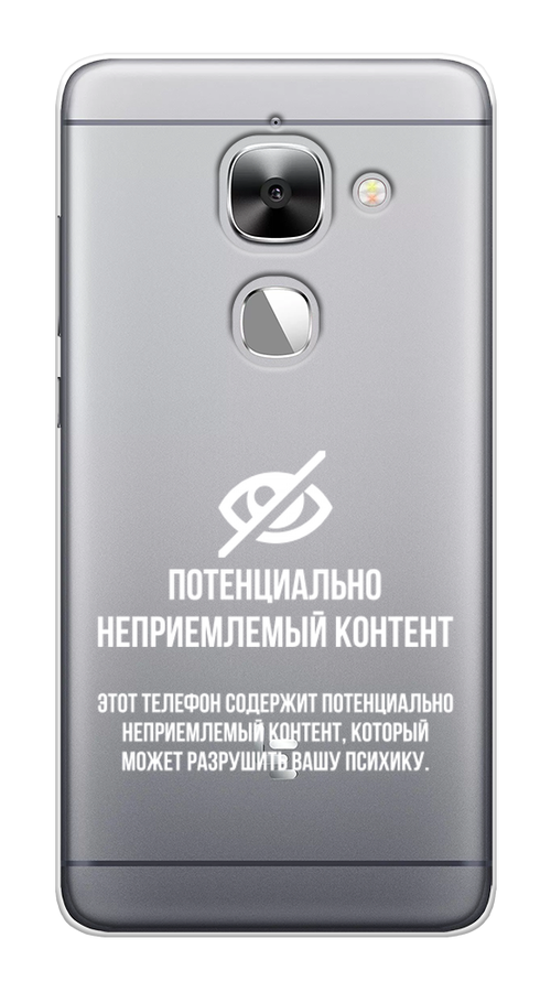 Чехол Awog на LeEco Le 2/2 Pro / Лееко Ле 2/2 Про "Неприемлемый контент", Белый;серый;серебристый, 140150-6
Чехол Awog на LeEco Le 2/2 Pro / Лееко Ле 2/2 Про "Неприемлемый контент", Белый;серый;серебристый, 140150-6