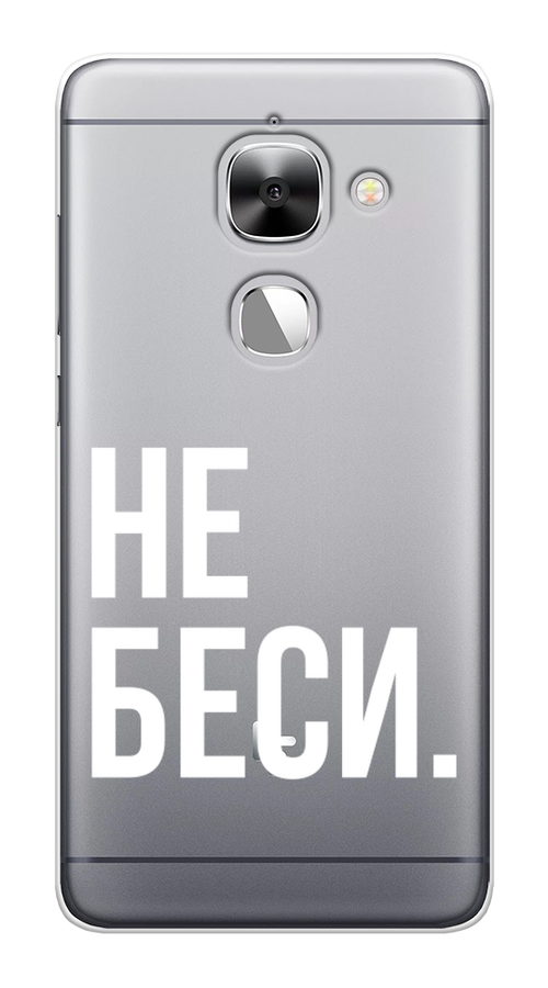 Чехол Awog на LeEco Le 2/2 Pro / Лееко Ле 2/2 Про "Не беси", Серый;бежевый, 140150-6
Чехол Awog на LeEco Le 2/2 Pro / Лееко Ле 2/2 Про "Не беси", Серый;бежевый, 140150-6