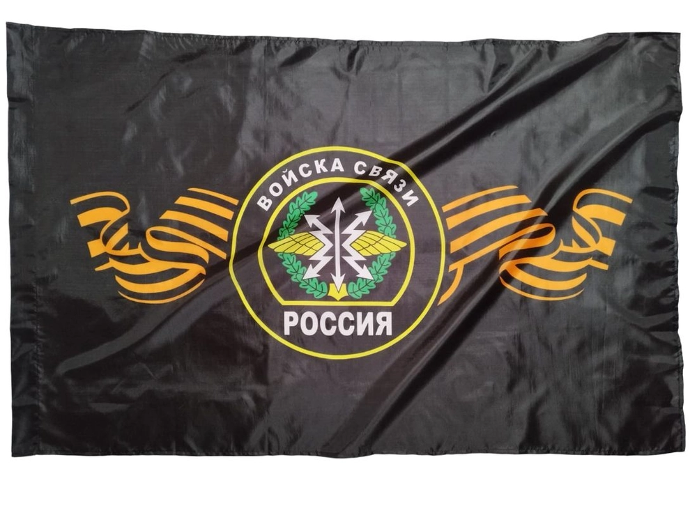 Флаг Войска связи Связистов России РФ 145Х90см НАШФЛАГ Большой Двухсторонний Уличный, NFcn145
Флаг Войска связи Связистов России РФ 145Х90см НАШФЛАГ Большой Двухсторонний Уличный, NFcn145